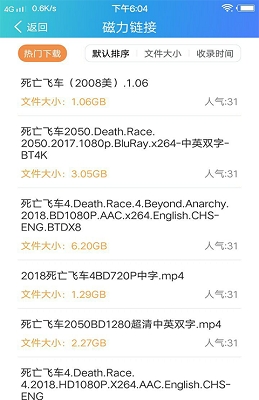天搜app下载-天搜磁力搜索v1.0免费版下载