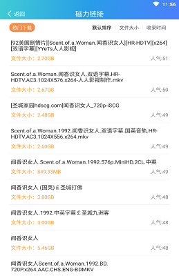 天搜app下载-天搜磁力搜索v1.0免费版下载